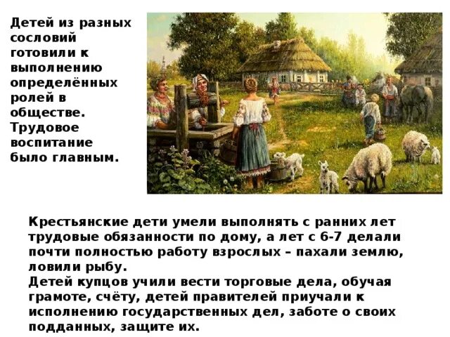 Чем занимались и как жили крестьяне