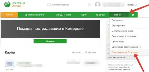 Избранной регистрация