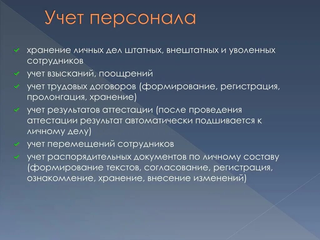 Хранение личных дел уволенных сотрудников. Формирование личных дел. Личные дела уволенных сотрудников порядок формирования. Личное дело в кадровом делопроизводстве это. Личное дело уволенного работника