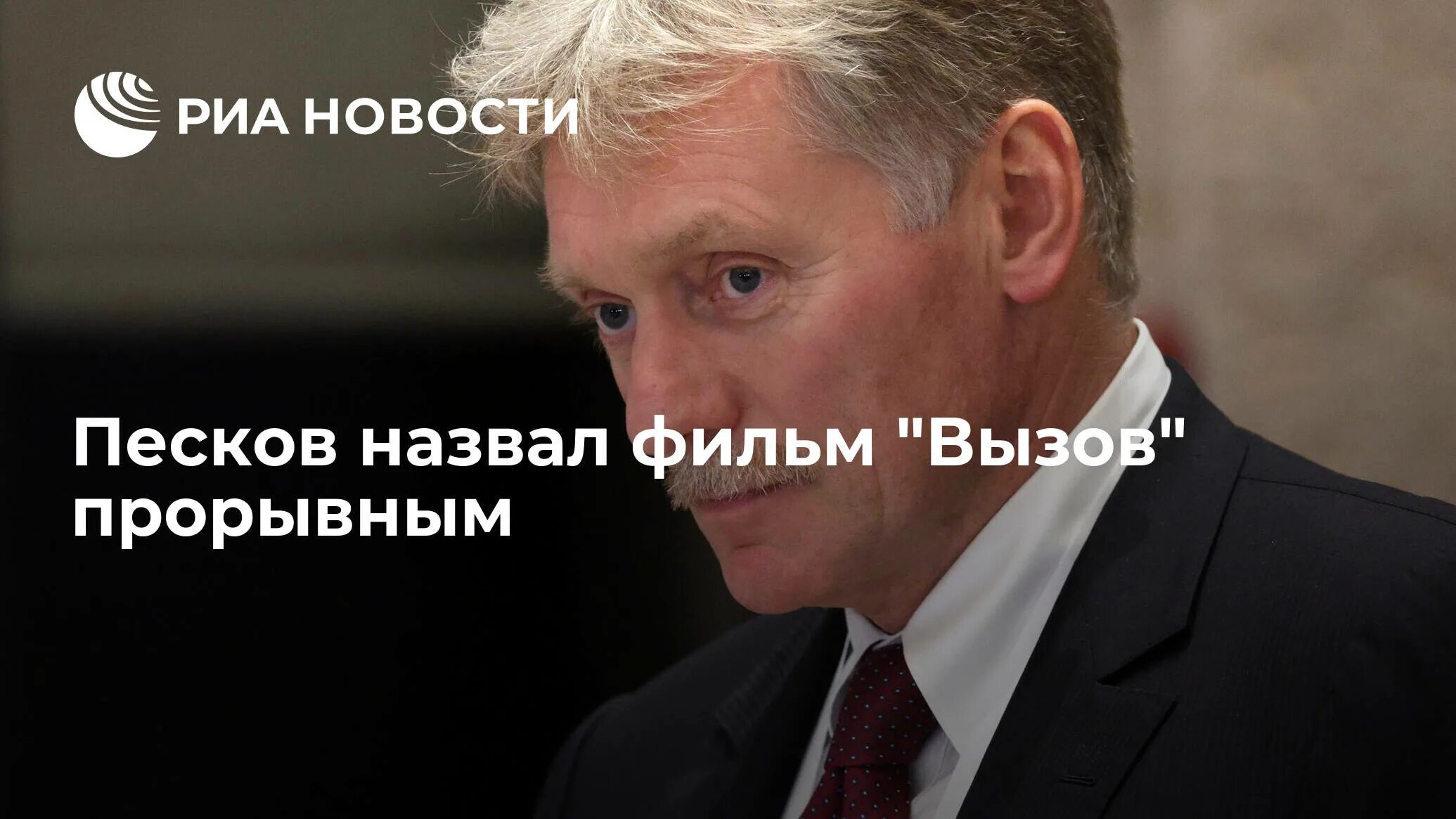 Сколько лет пескову дмитрию в 2025 году. Сколько лет пескову дмитрию в 2025 году