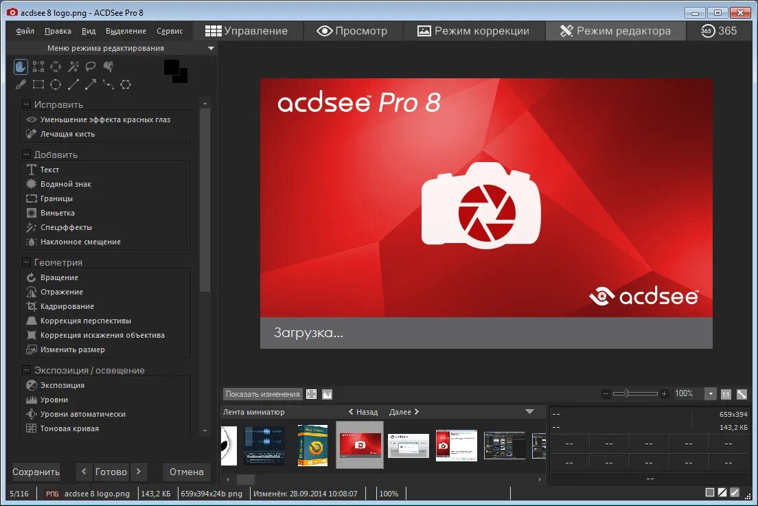 Acdsee pro русская версия. Программа ACDSEE. Программа ACDSEE Pro. ACDSEE Pro 8. ACDSEE программа 8.