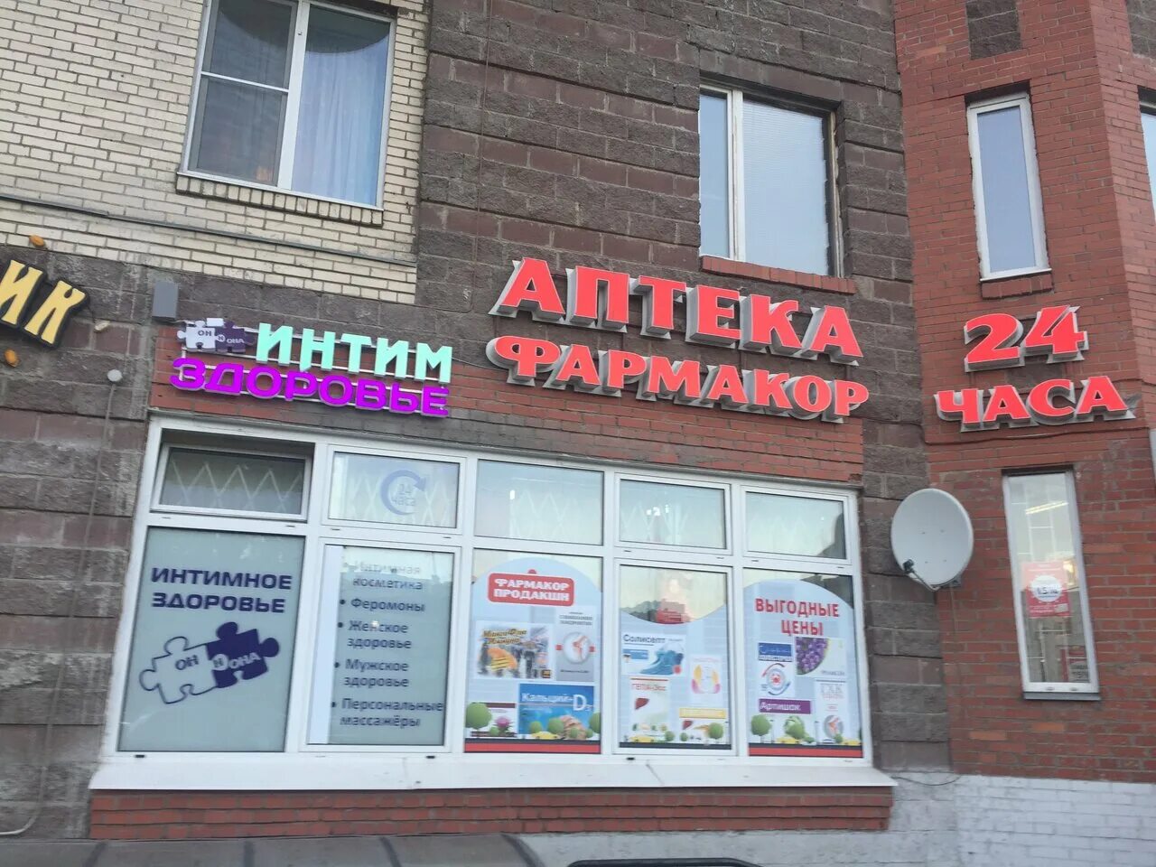 круглосуточные магазины петербург. круглосуточные магазины петербург. продукты 24 часа. круглосуточно магазин. парковый круглосуточный магазин.