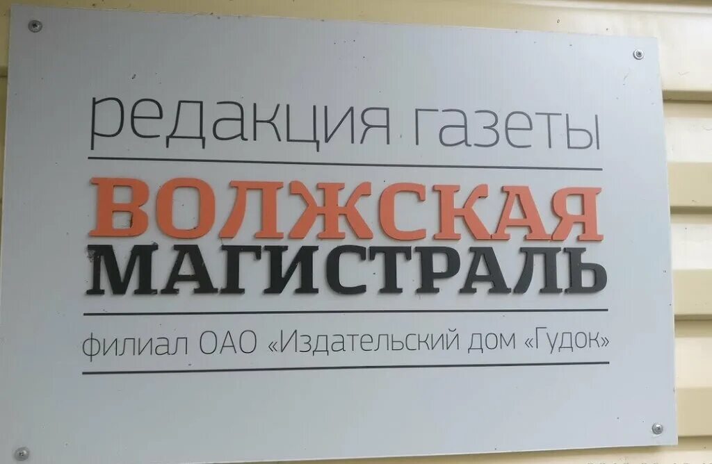 Музыкальная школа касимов. Волжская магистраль выпуск 44 2022 года газета. Статью в газете волжская магистраль за 2 августа. Волжская магистраль газета. Газета дона.