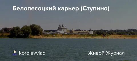 Электричка белопесоцкий москва сегодня