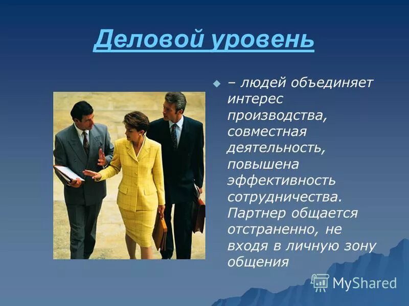 Общество понятие в обществознании. Какие интересы объединяют людей. Человек в группе какие бывают группы. Какие интересы объединяют людей. Социальные интересы.