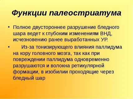 Функция повреждений