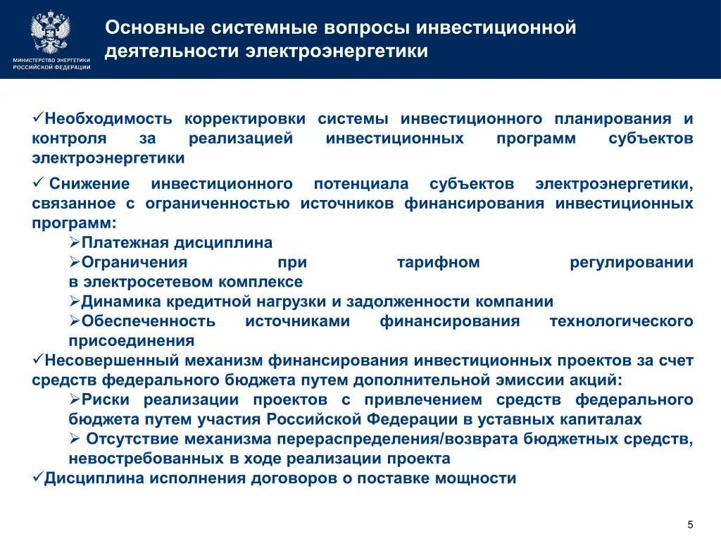 Возврат инвестиционных средств