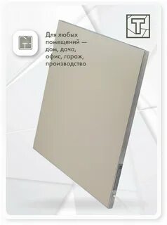 Термолит киров обогреватели