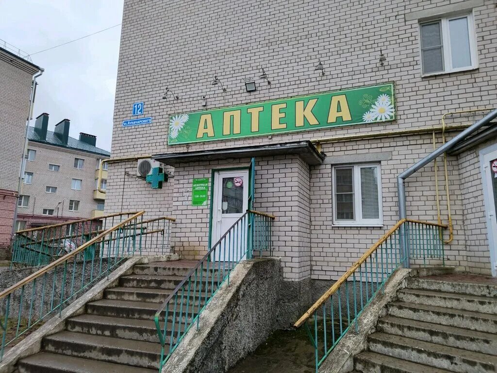 Здоровье углич. Углич улица свободы 16. Медицинский центр здоровье углич. Здоровье углич. Диагностический центр здоровье углич.