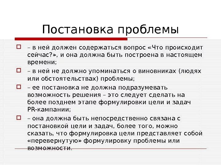 Должен содержать