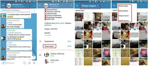 Как удалить медиа в телеграмме
