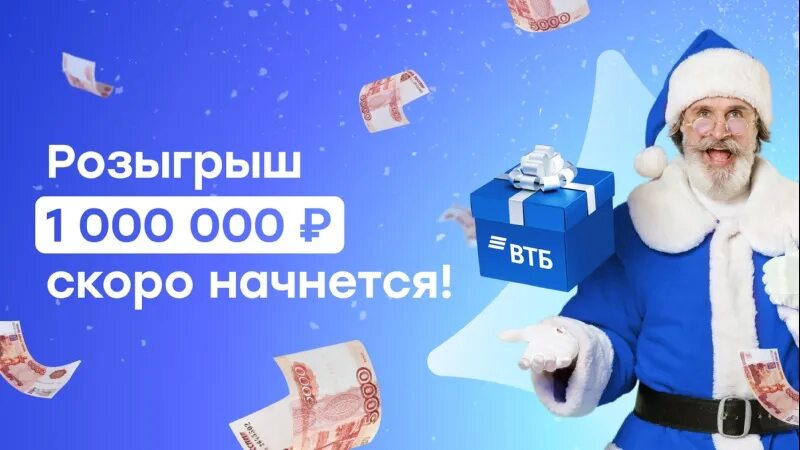 Розыгрыш миллиона рублей. Розыгрыш миллиона. Розыгрыш 1000000. Рио розыгрыш миллиона. Баннер розыгрыш 1000000.