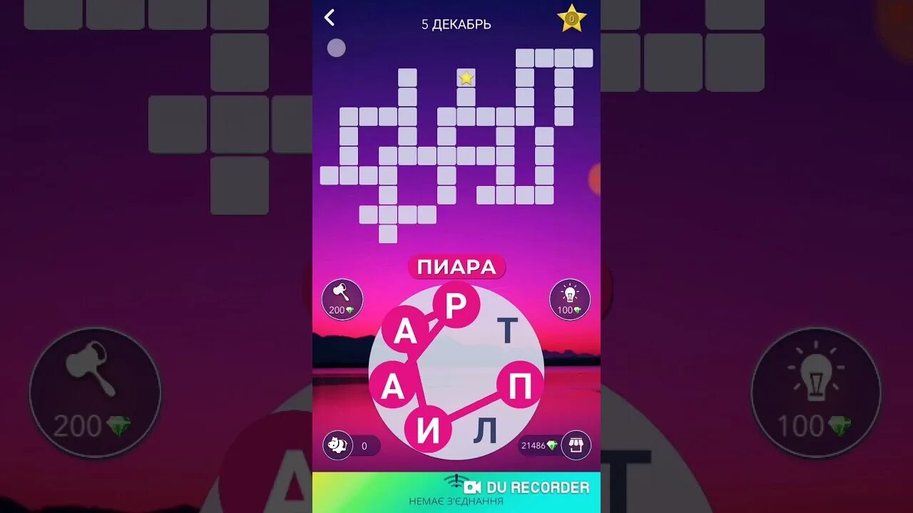 Игра wow кроссворд дня 12 мая. Игра wow 24 уровень. wow кроссворд. кроссворд дня в wow 24 декабря. кроссворд дня wow 24.01.23.