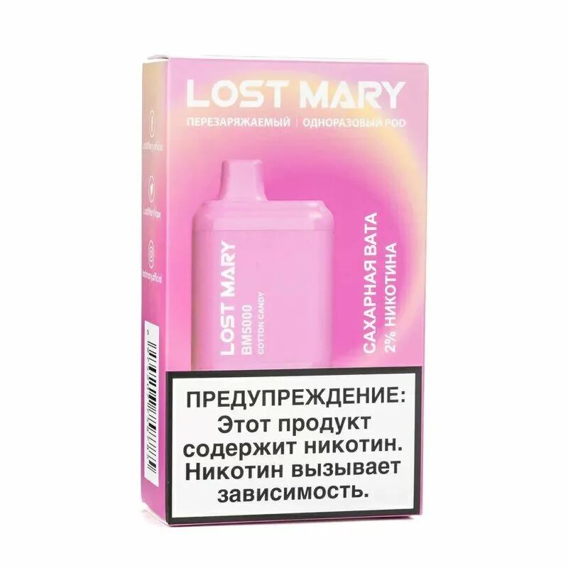 Лост мару