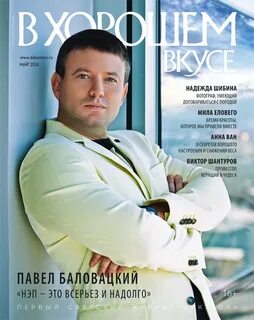 Всерьез и надолго