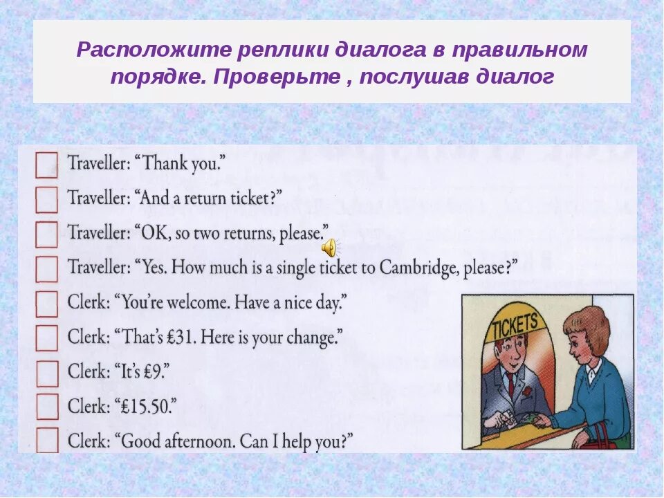 Составить на английском языке. Диалог по английскому. Диалог на англ языке. Задание на диалог английский. Составление диалогов на английском языке.