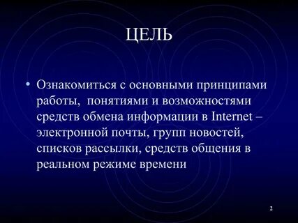 Предлагаем ознакомиться с основными