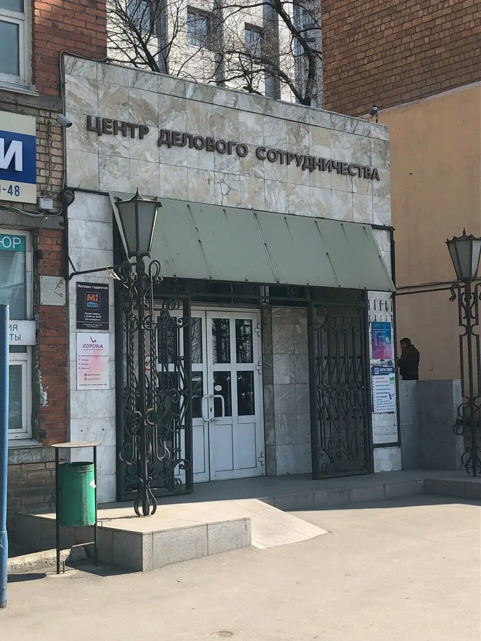 Кирова 140 краснодар. Сервис прим. Сервис прим. Малиновского 2. Сервис прим.