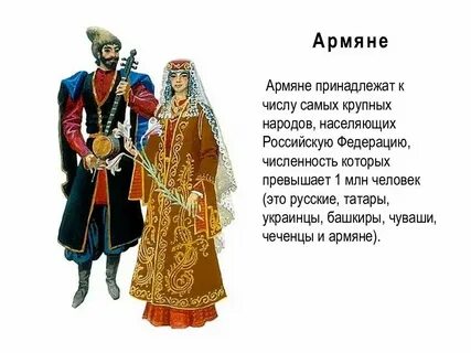 Армяне какой год