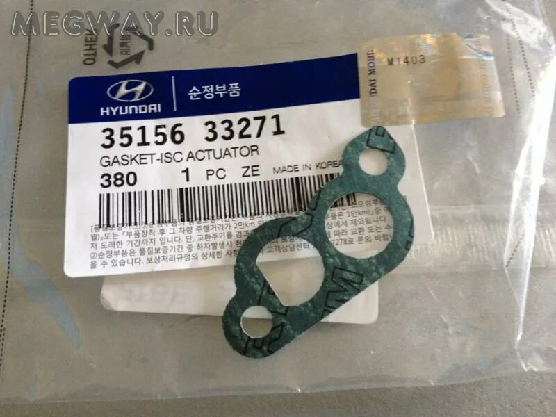 Регулятор холостого хода гетц 1. 6. Прокладка рхх. Hyundai/kia 35156-33271. Прокладка рхх.