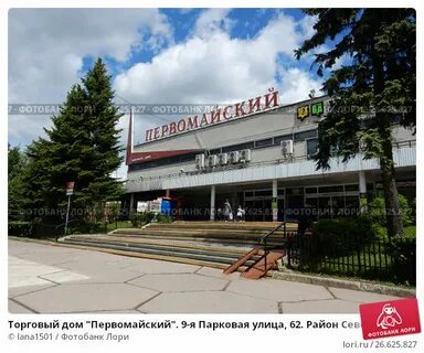 Индекс москва ул 9 парковая