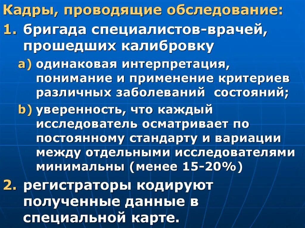 Методика эпидемиологического стоматологического обследования по воз. Эпидемиологические методы обследования в стоматологии. эпидемиологические методы обследования в стоматологии презентация. методы эпидемиологического стоматологического обследования. как понять интерпретация врача.