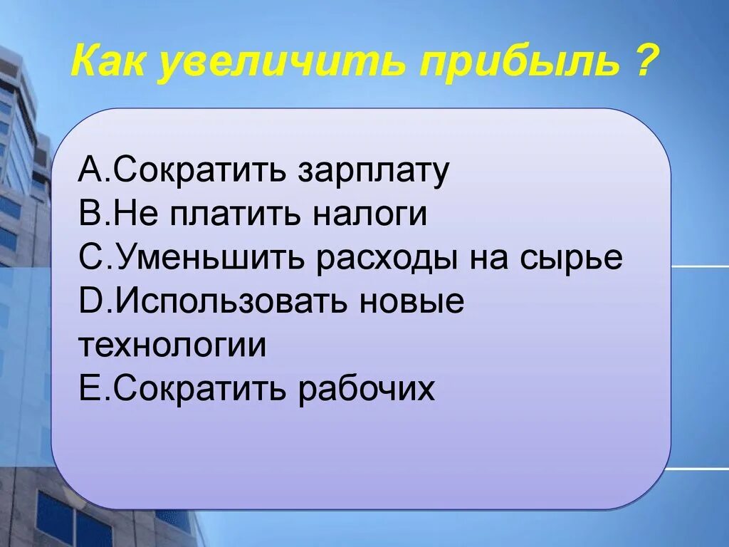 Затраты производства Обществознание 7 класс. Затраты производства это 7 класс. Затраты Обществознание 7 класс. Производство Обществознание 7 класс. Параграф производство затраты выручка прибыль