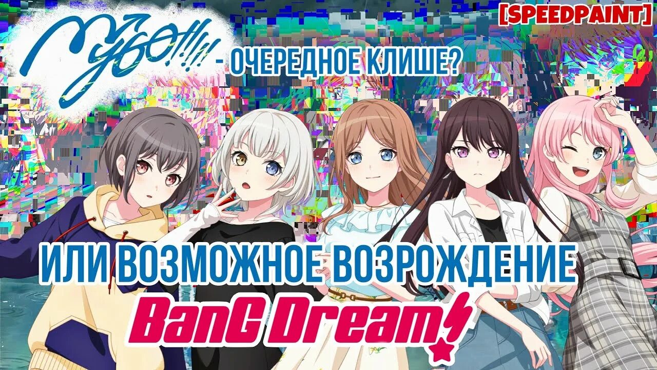 Mygo. Mygo!!!!! bandori. mayoiuta.