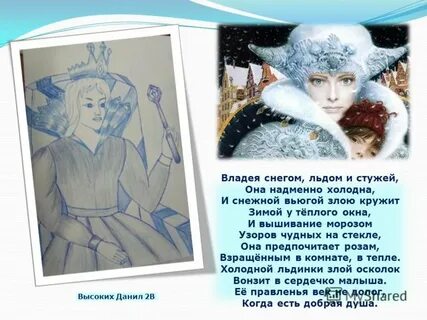 Укажите жанр произведения снежная королева