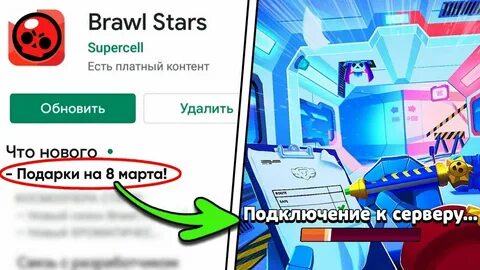 Когда закончится тех перерыв в brawl stars