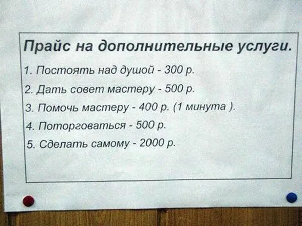 Помог мастер. Смешные объявления в автосервисе. прикольные надписи в автосервисах. прикольные вывески автомастерских. смешные надписи в автосервисе.
