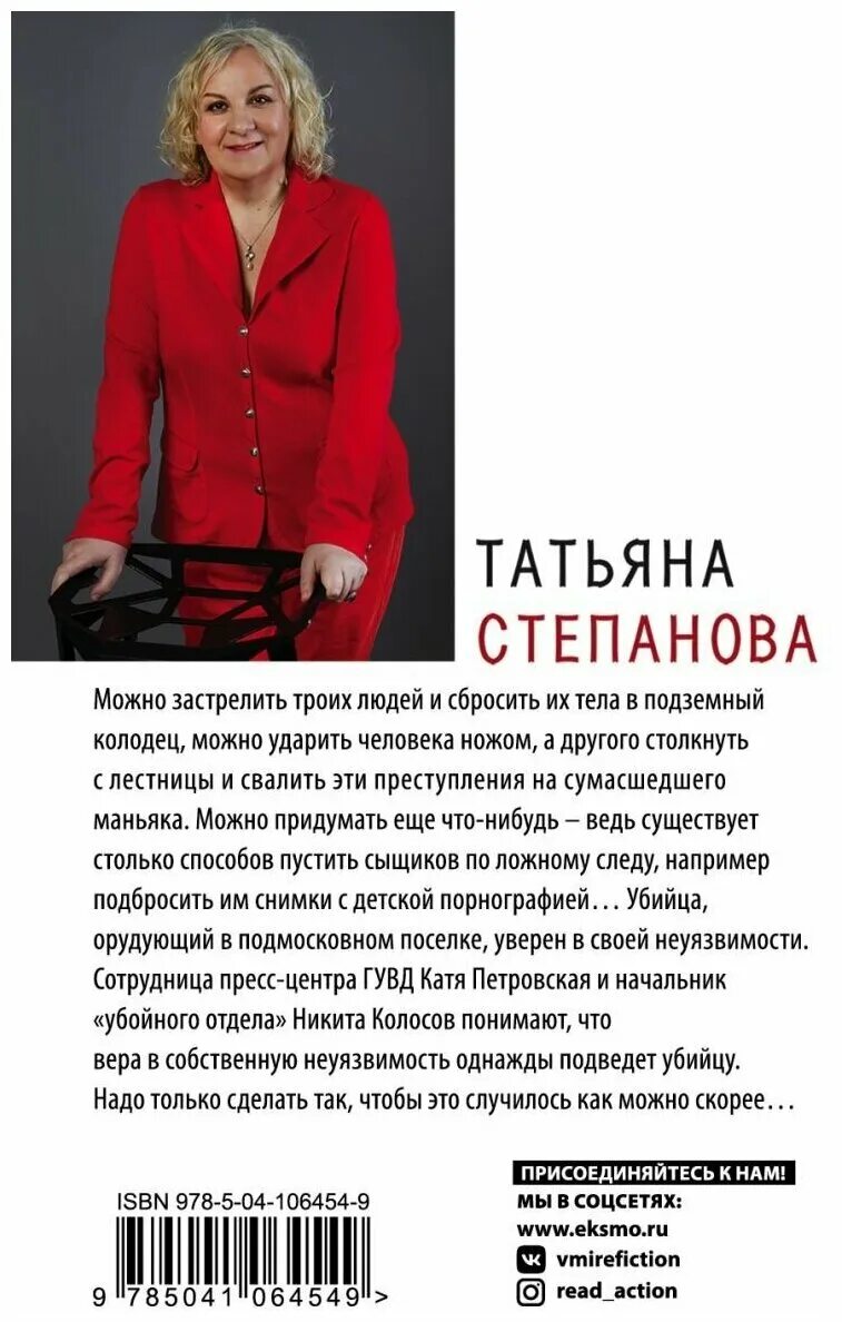 Читать книгу степановой татьяны. Книги татьяны степановой. книги татьяны степановой на рандеву.
