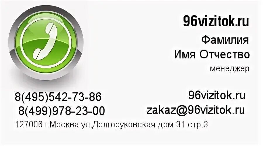 Как создать визитку на телефоне