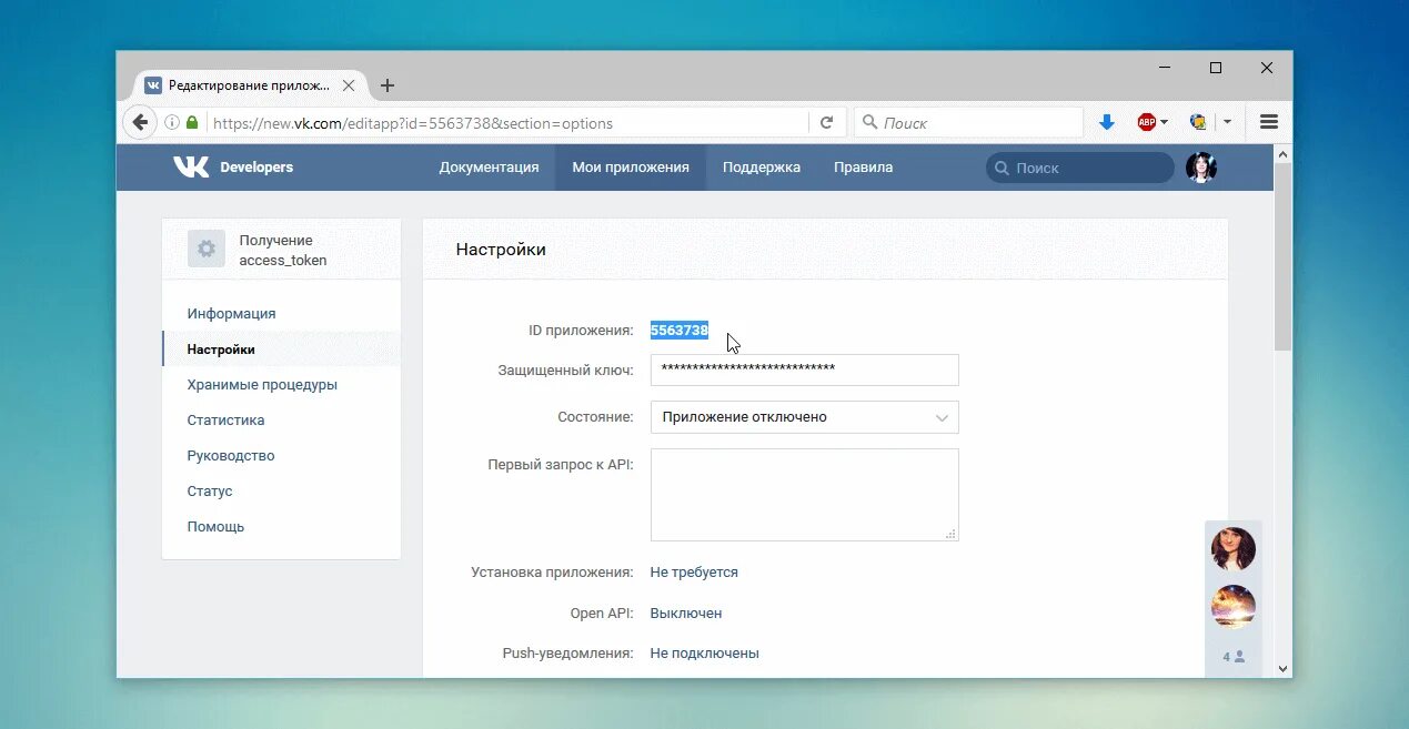 Что такое токен ВК. Как получить токен ВК. Токен аккаунта ВК. Что такое токен пользователя в ВК. Api id vk
