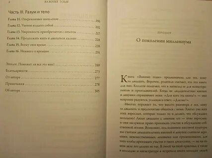 Важные годы кратко