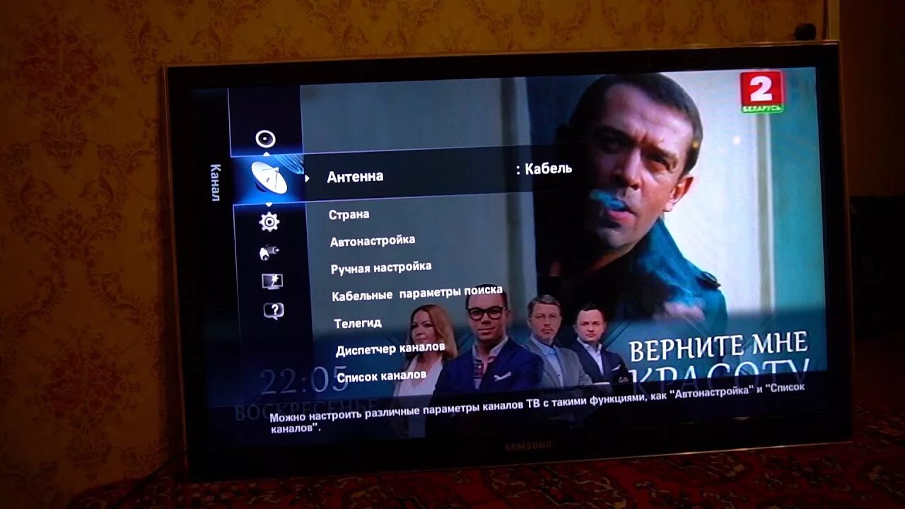 Как настроить самсунг телевизор на цифровое телевидение. Самсунг цифровые каналы телевизор. Как настроить каналы на телевизоре самсунг кабельное. Самсунг настройка цифровых каналов. Как настроить цифровые каналы на Samsung.