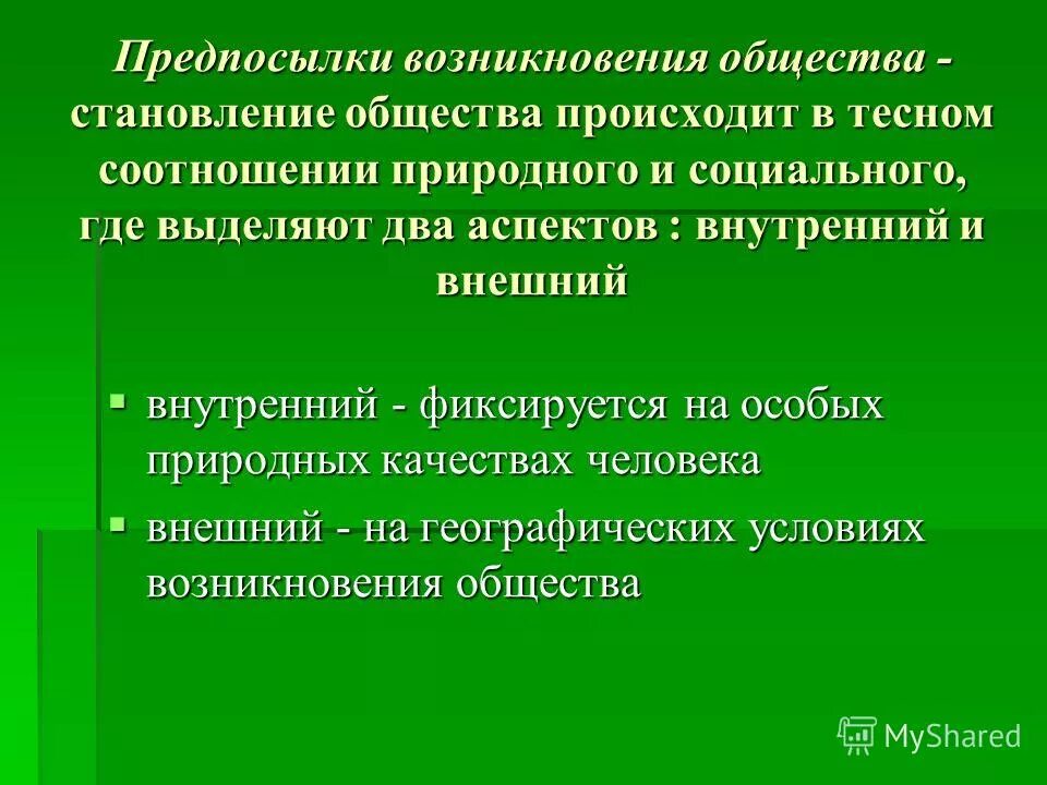 предпосылки возникновения терроризма. возникновение современного терроризма. причины формирования информационного общества. предпосылки возникновения общества. предпосылки возникновения общества.