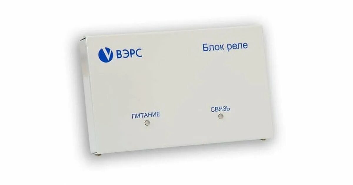 Реле пожарной сигнализации. Вэрс вэрс-бру4 версия 3.1. блок реле вэрс-бру-24. блок реле вэрс-бр-16. вэрс трио 8 версия 3.1.