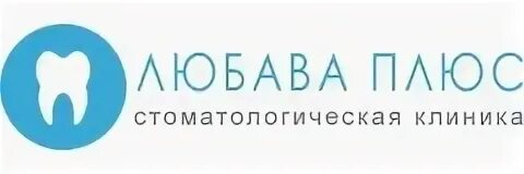 Телефон стоматологии на беляковском тверь