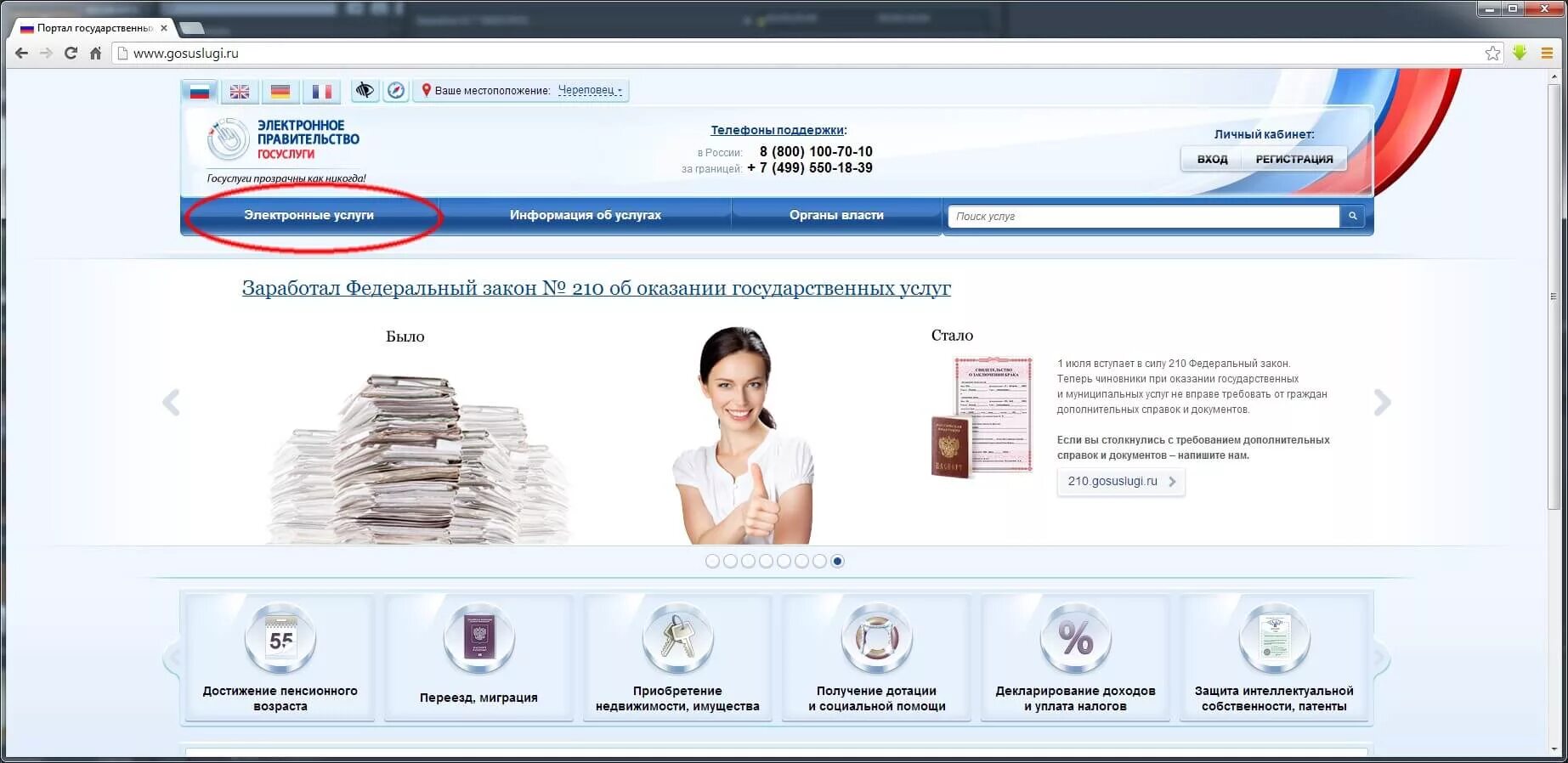 800 100 70 10 госуслуги техподдержка. 800 100 70 10 госуслуги техподдержка. 800 100 70 10 госуслуги техподдержка. Протокол консультации на госуслугах. Протокол консультации на госуслугах форма.