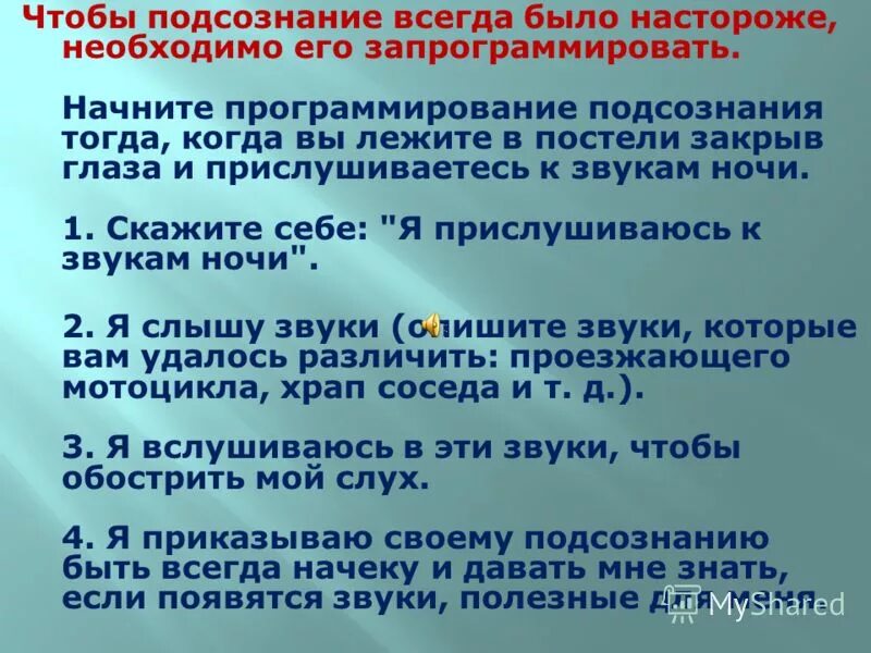 прислушиваясь к ночным звукам он часто. благодарная девушка. ухудшение слуха. сравнительный оборот с союзом как выделяется запятыми если. прислушиваясь к ночным звукам он часто.