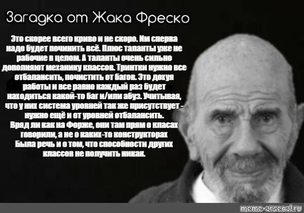 Цитаты фреско. Жак фреско на размышление 30. жак фреско на размышление 30 секунд. жак фреско загадка 30 секунд. на размышление дается 30 секунд жак фреско.