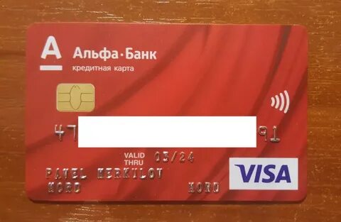 Отзывы о кредитной карте альфа банка год