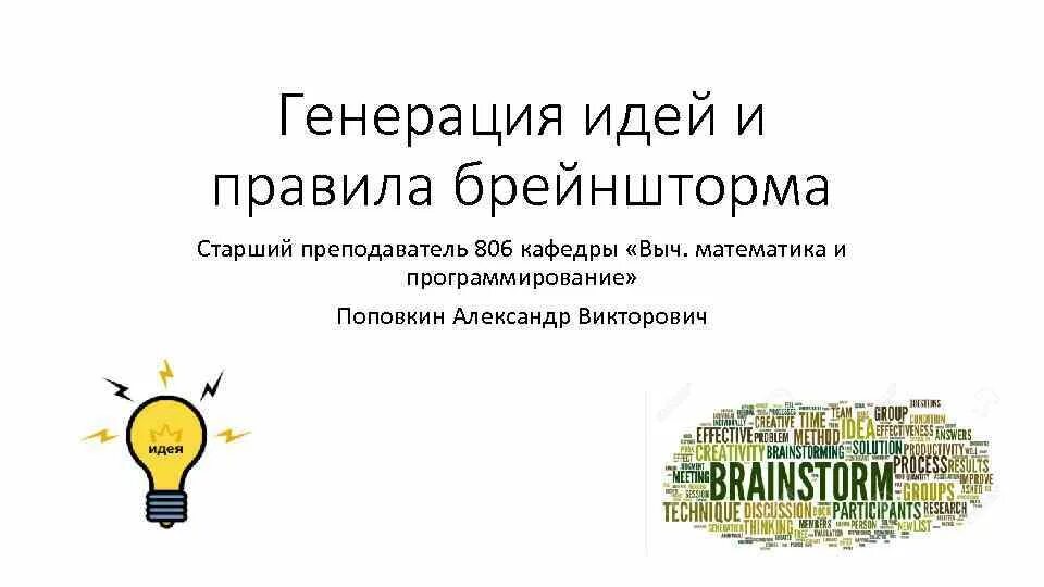 Generate презентации