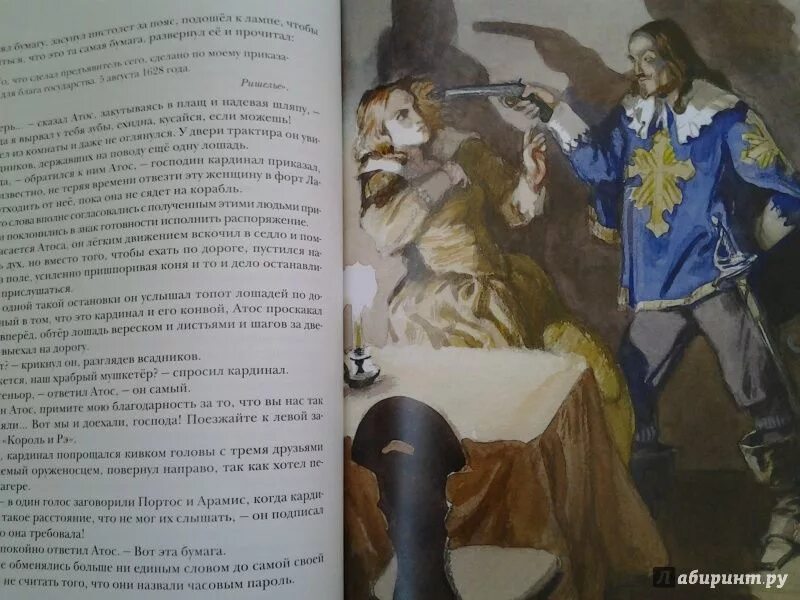 Три мушкетера краткое содержание для читательского. Три мушкетера иллюстрации иткина. иткин иллюстрации к трем мушкетерам. книга 3 мушкетера иллюстрации.