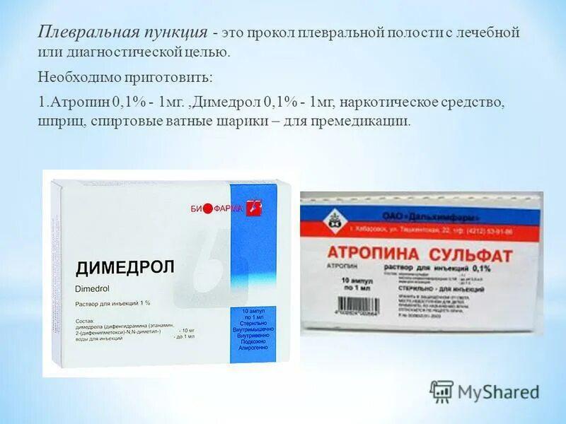 Через сколько действует димедрол внутримышечно. Через сколько действует димедрол внутримышечно