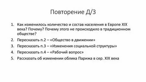 Урок век демократизации 9 класс всеобщая история. Век демократизации конспект. Урок век демократизации 9 класс всеобщая история. Урок век демократизации 9 класс всеобщая история. Урок век демократизации 9 класс всеобщая история.
