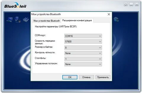 Bluesoleil 10 пароль
