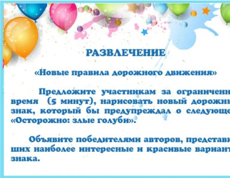 День рождение 4 года сценарий. Весёлые конкурсы на день рождения для детей 10 лет дома. Весёлые конкурсы на день рождения для детей 11 лет. Конкусына день рождения. Конкурсы на беньтрождения.