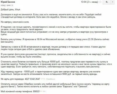 Предоплата за месяц аренды